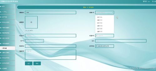 基于Node.js和Vue的车辆违章信息管理系统设计与实现