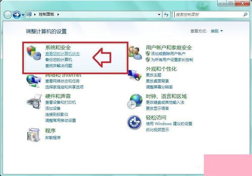 Windows 7音频服务未运行的处理步骤 轻松恢复电脑声音的计算机系统服务小知识